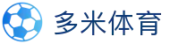 多米体育 - 多米体育app下载 - 【平台登录网站】